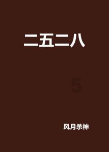 逃离野兽洞