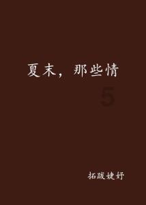 蜘蛛森林逃生