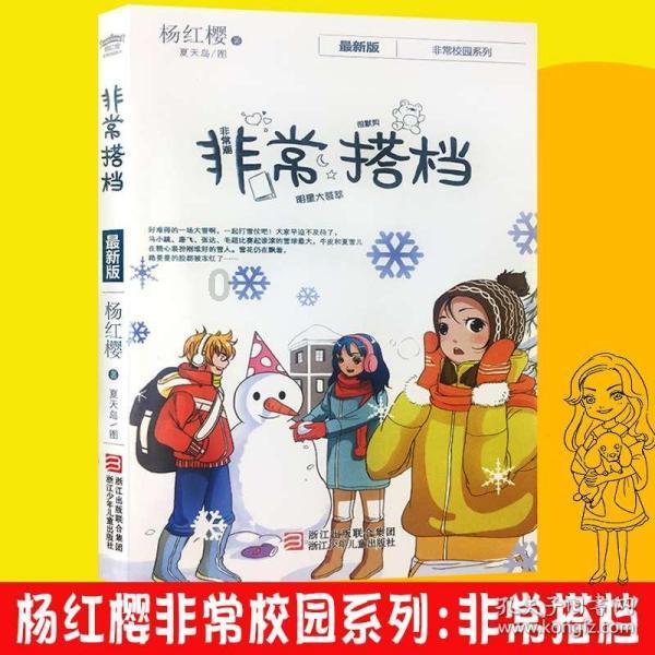 逃出郊外露营地